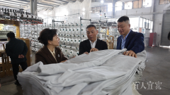 宜宾寻“纺”绍兴 帮力千亿纺织财产集群扶植